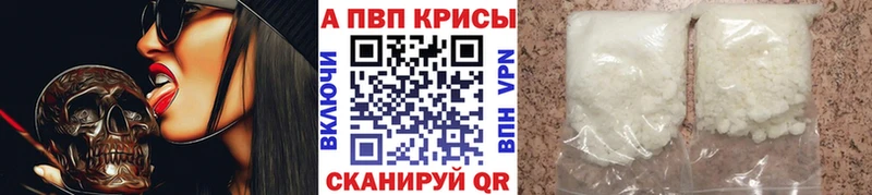 Alpha PVP СК КРИС  наркошоп  Калач 
