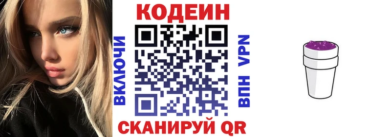 как найти закладки  Калач  Кодеин Purple Drank 
