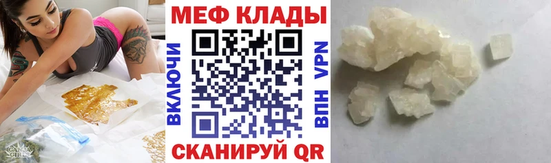 Мефедрон 4 MMC  Калач 
